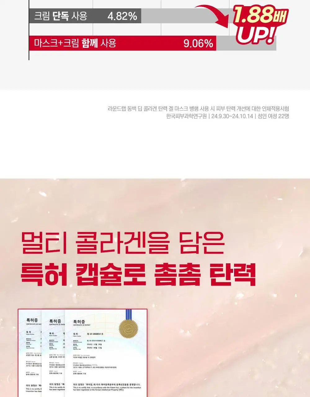 [10층탄력] 라운드랩 동백 딥 콜라겐 탄력 크림 50ml 기획 (+10ml) 상세페이지 37